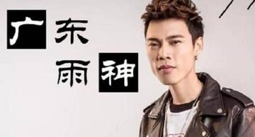 卢大雨广告代言